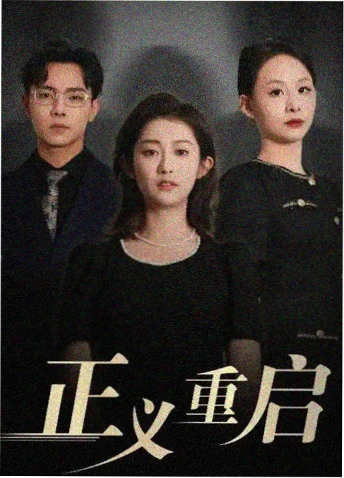 妻子9角色档案 周敬川