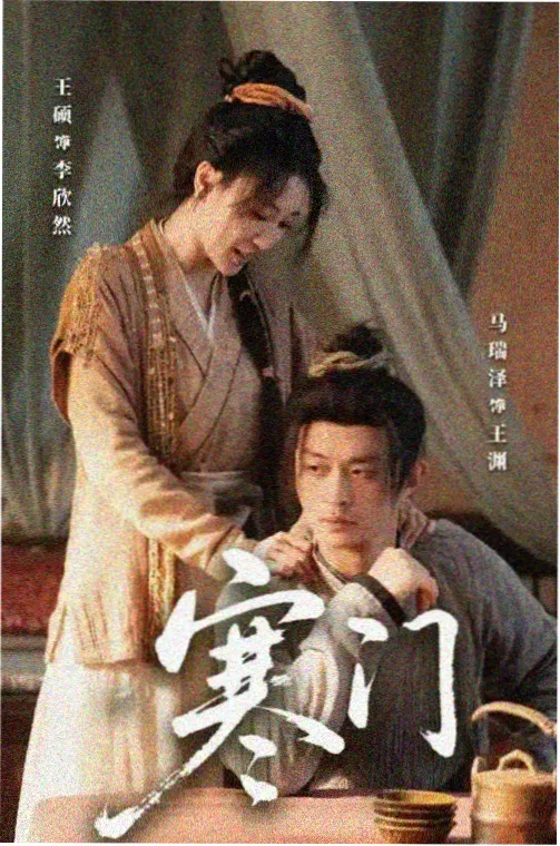 妻子9角色档案 苏曼
