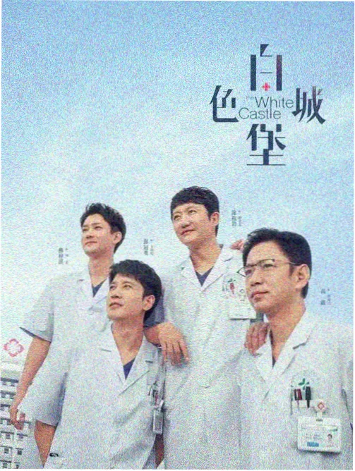 妻子9老宅单元线梳理
